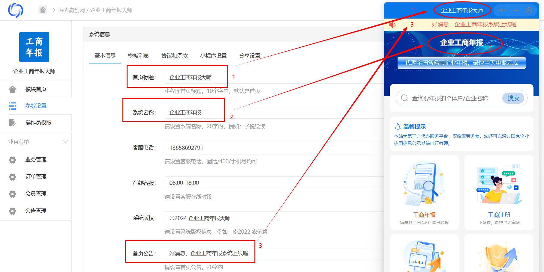 微信图片_20240318222833.png