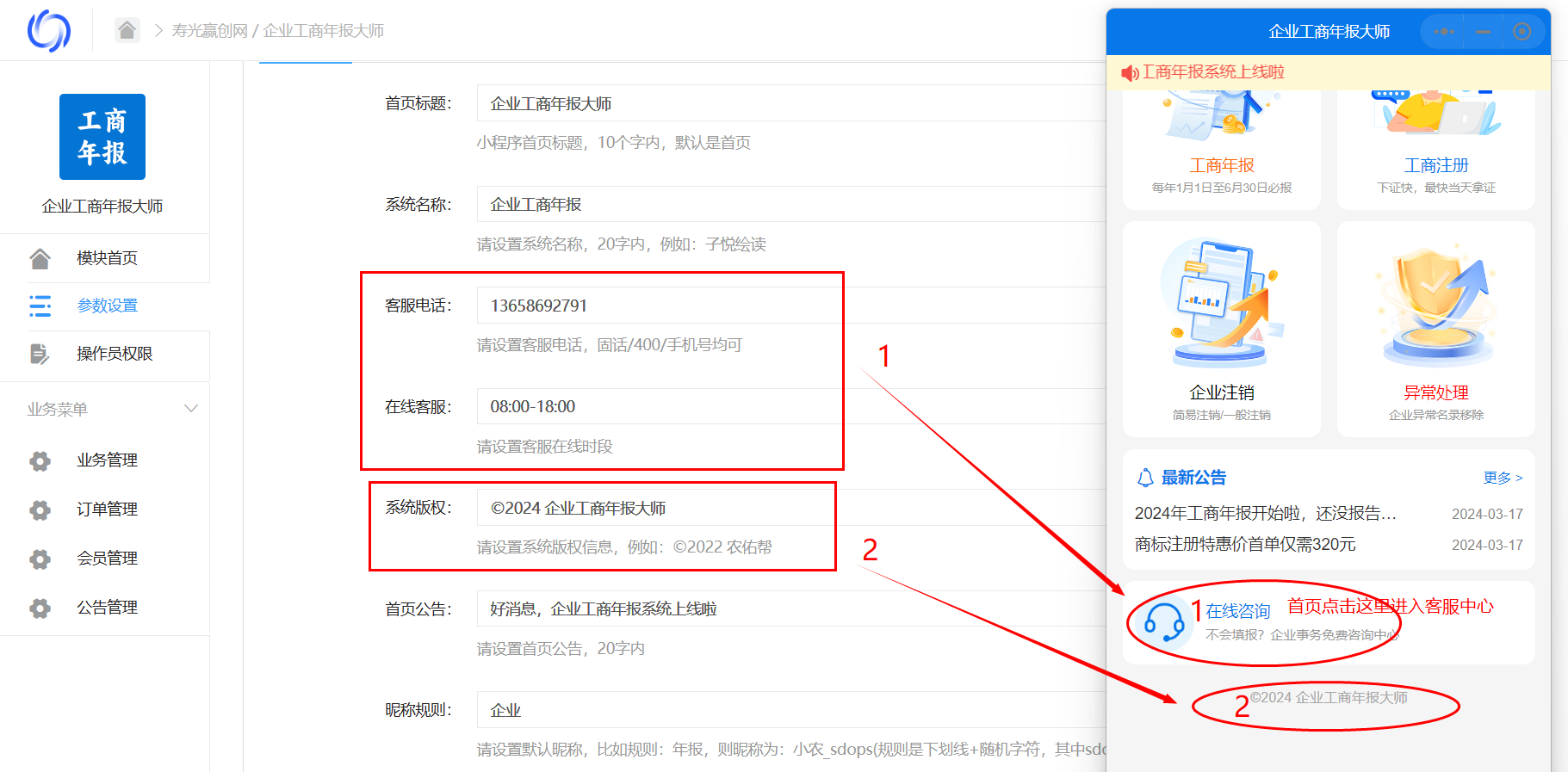 微信图片_20240318223328.png