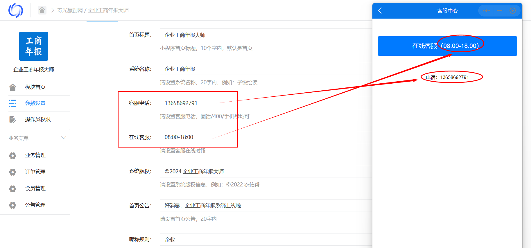微信图片_20240318223619.png