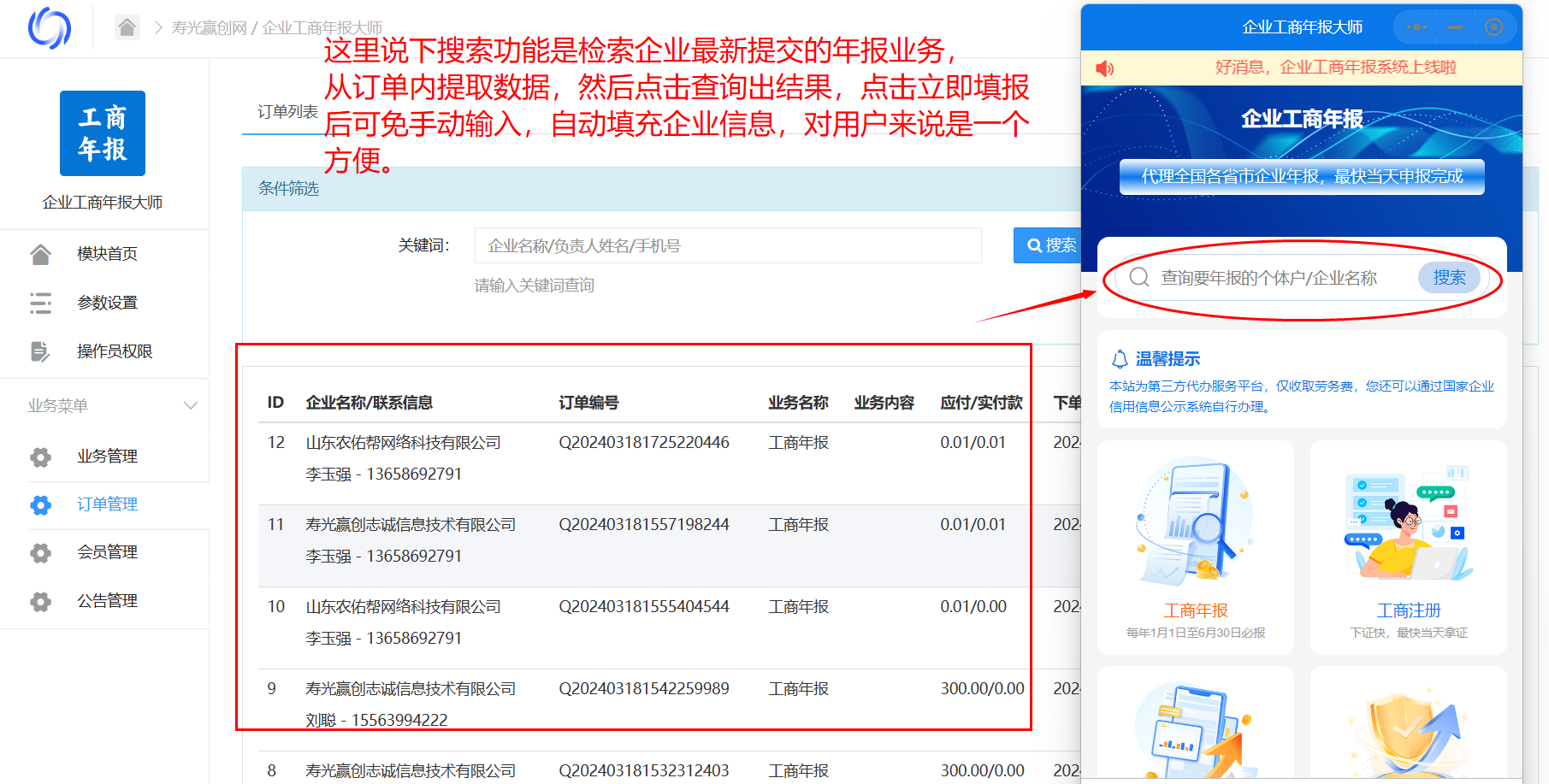 微信图片_20240318224848.png