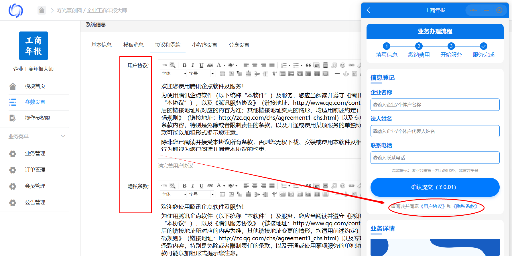 微信图片_20240318231608.png