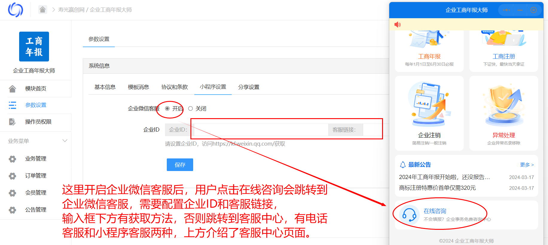 微信图片_20240318232331.png
