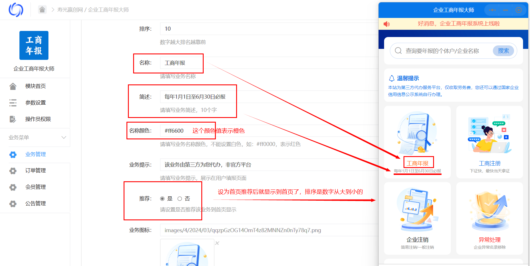 微信图片_20240318234314.png