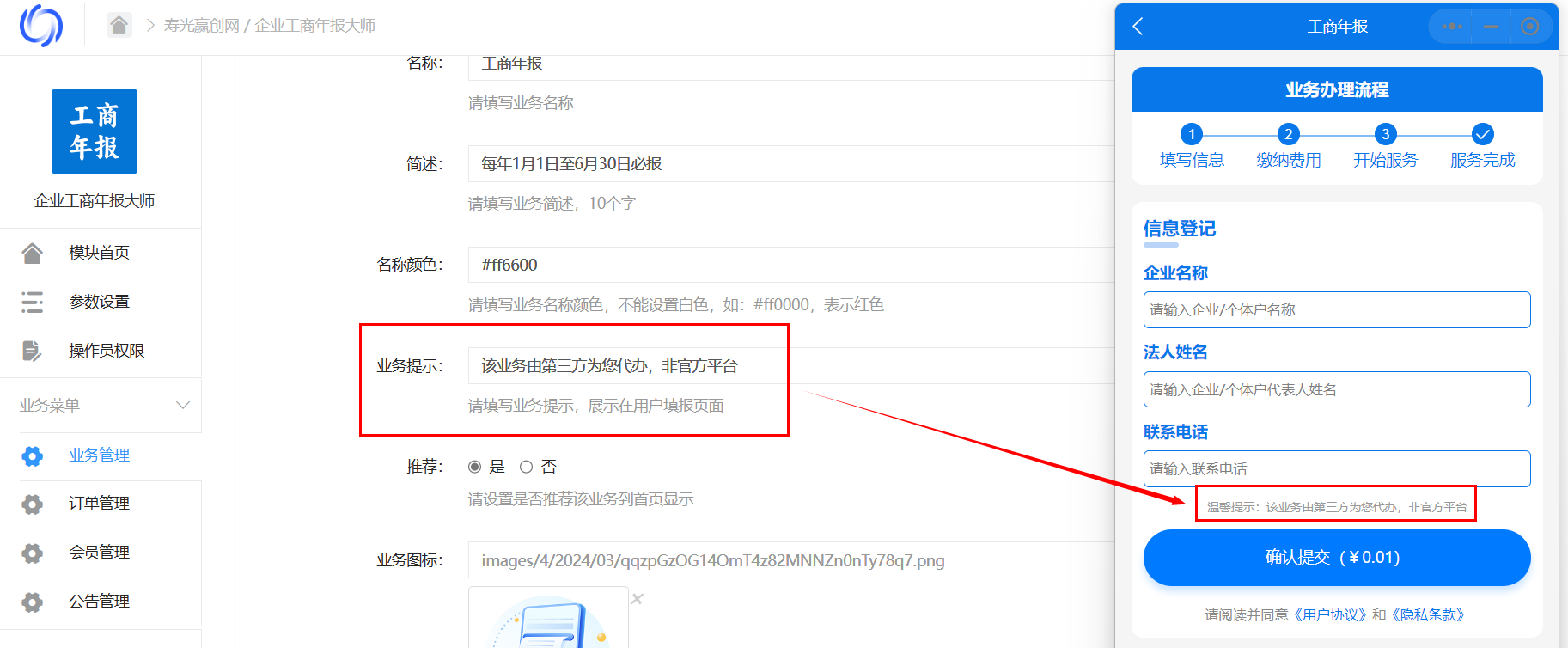 微信图片_20240318234631.png