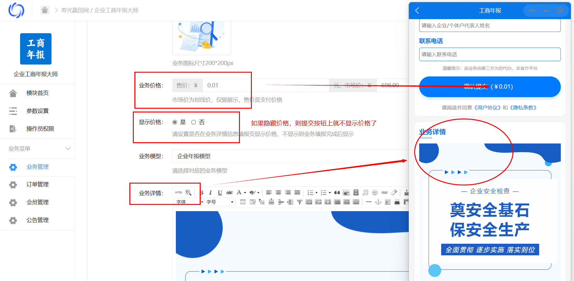 微信图片_20240318234952.png
