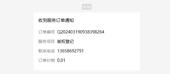 微信图片_20240319095152.png