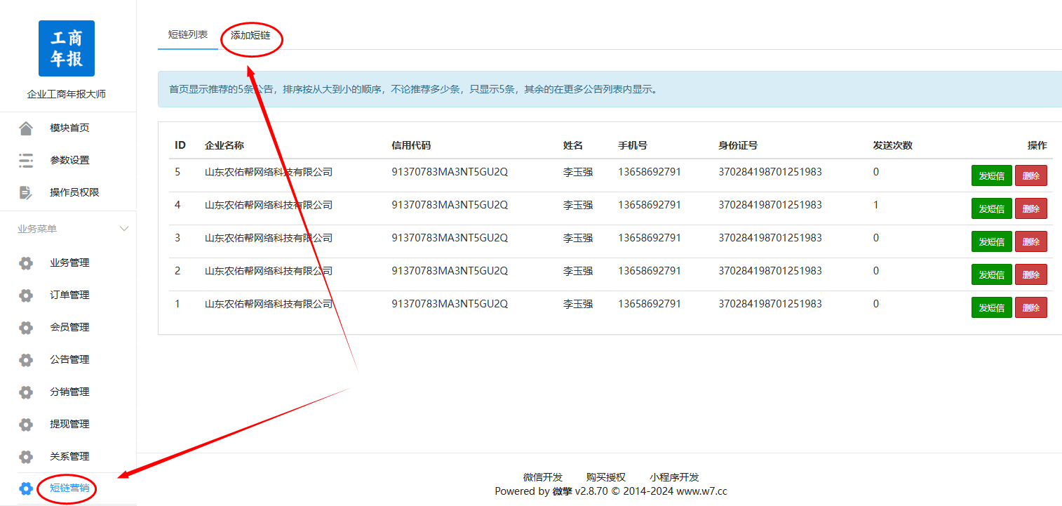 微信图片_20240405221034.png