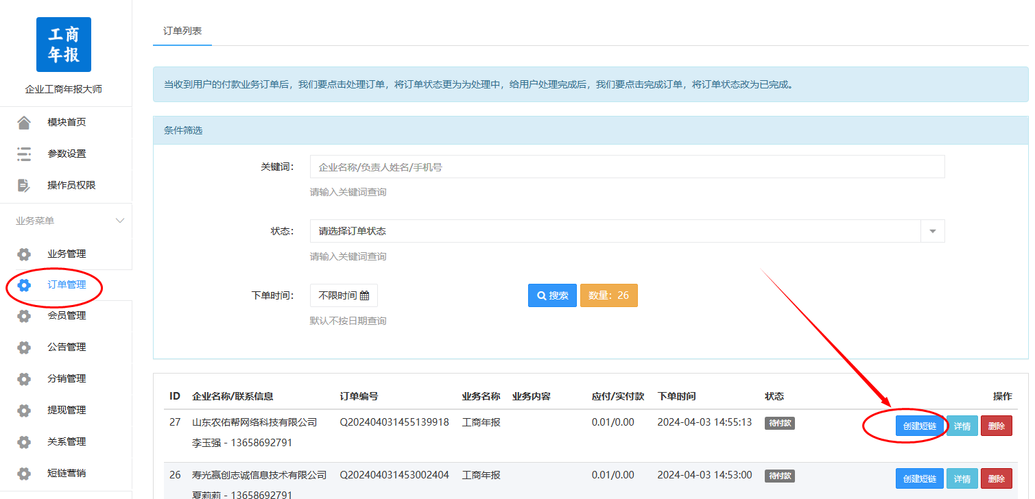 微信图片_20240405223148.png