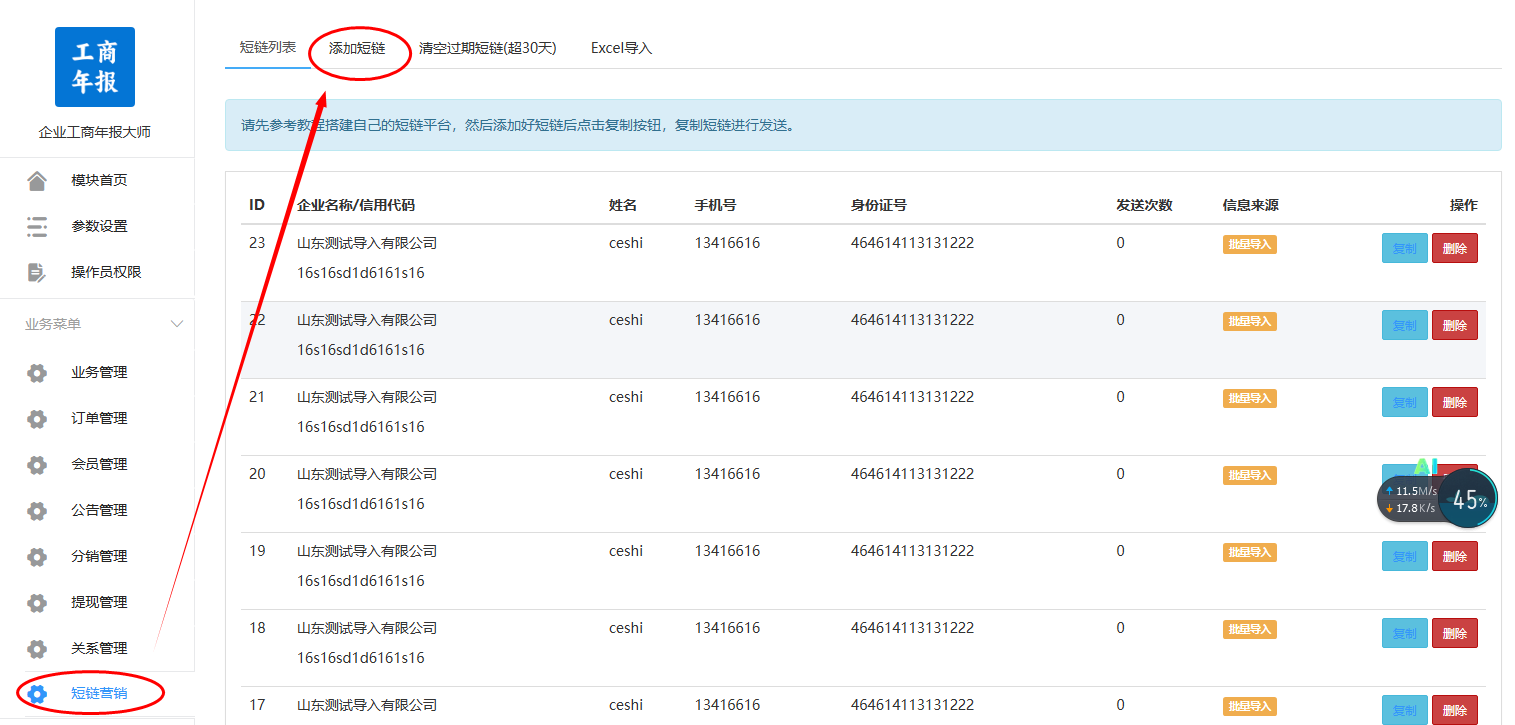 微信图片_20240408102827.png