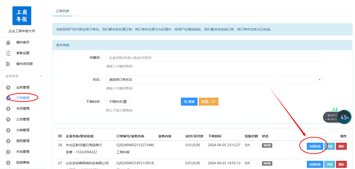微信图片_20240408103140.png