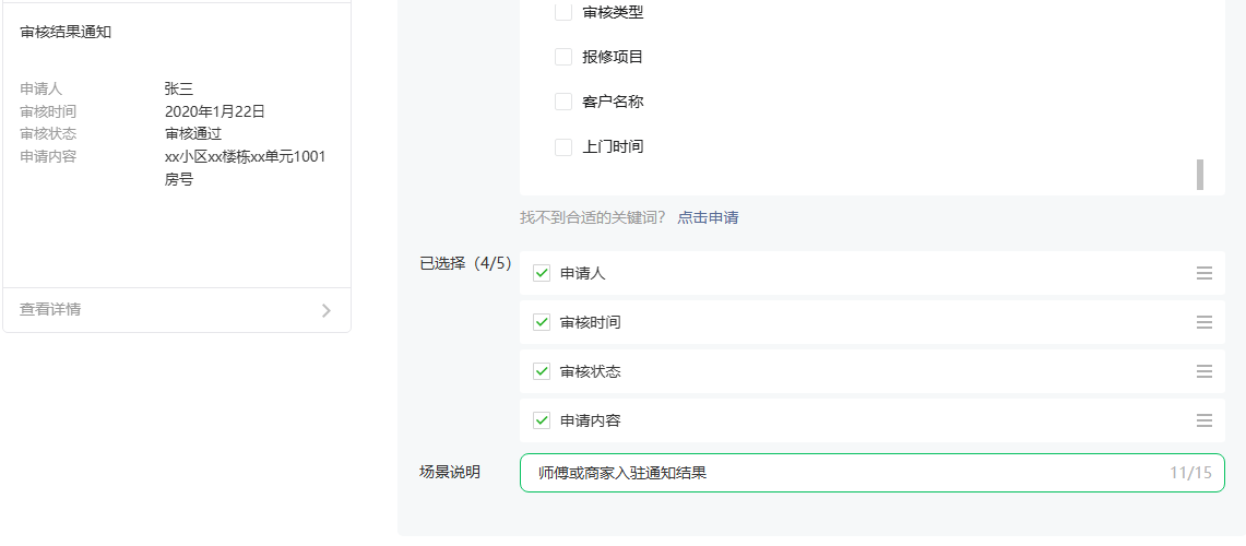 微信图片_20240704192818.png