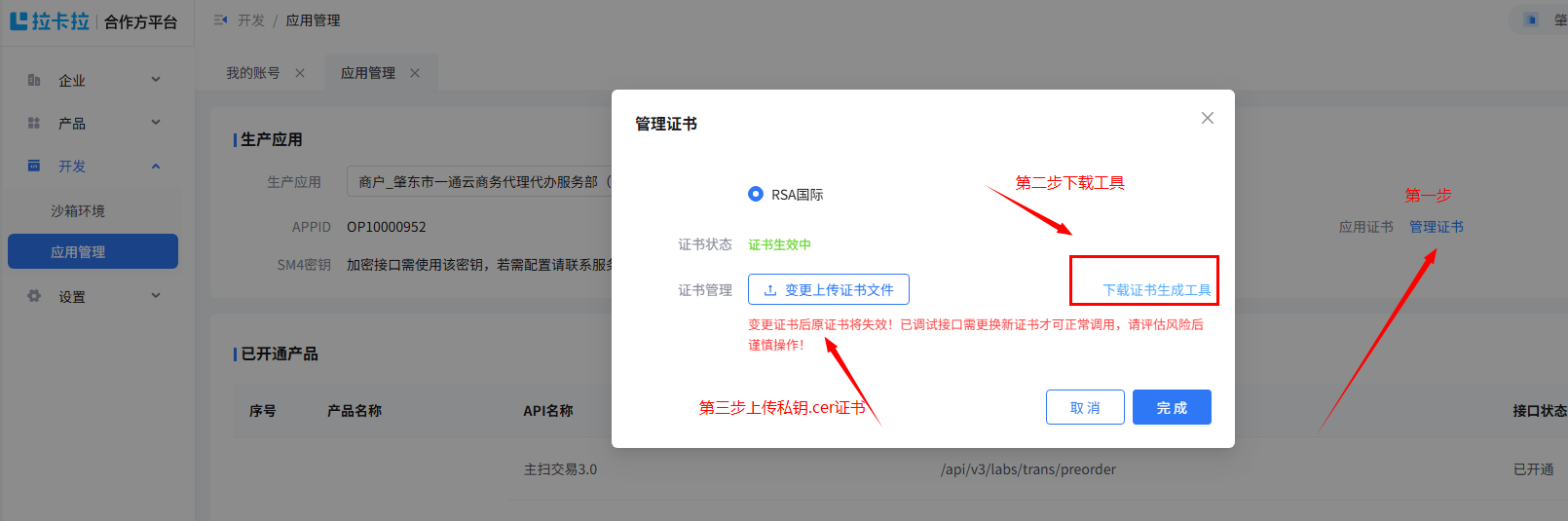微信图片_20250515150550.png