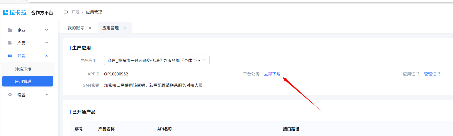 微信图片_20250515151119.png