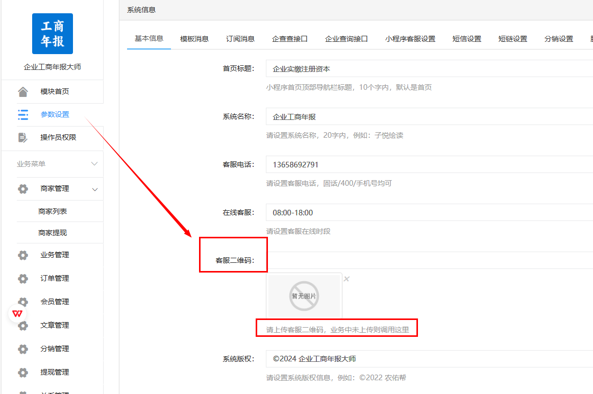 微信图片_20251030184506_392_707.png